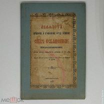 Дореволюционный акафист с литографией.