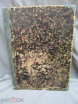 Подшивка Газета Деревенское хозяйство 1914 г. №№ 1-32, 34-52; 1912 г. №35, 1913 г. № 51!