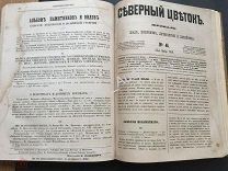 К679. Мода. 1859г. Кулинария. Кухня. Журнал. «Северный цветок». Кондитер. Мороженое. Библиофил. СПБ.