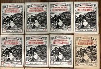 Коммунистический интернационал. / Зиновьев, Ленин, Троцкий и др. № 1-15. М. [Правда], 1919-1920 г.