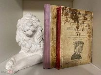 ! Данте Божественная комедия АДЪ РАЙ 2 тома
