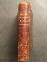 Книга посмертных сочинений Апухтина, 1912