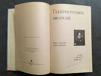 RRR ред. И. Игнатов. Галерея русских писателей, 1901