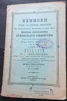 К266. Соликамск уезд. 1897г. Карта уезда. Монастырь. Пермь. Екатеринбург. Уфа. Елабуга. Курган. Урал
