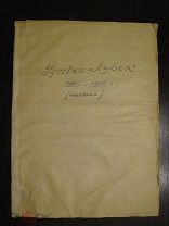 Журнал Русский Лубок 1915-1916гг последний выпуск