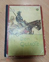 Дон Кихот ( На немецком языке) Штутгарт - 1910 г.