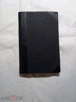 Азбука. Начальное учение человеком.Преображенский богодельный дом. 1915г