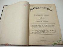 1895г. Воспитание и обучение. Ежемесячный педагогический листок.№ 1-12 за 1895 г. Годовой комплект.