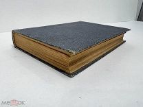 Экономическое развитие и общественный строй 1905 год.!