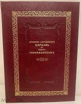 Иван Снегирев. Древняя деревянная церковь в Скиту Гефсиманском близ Троице-Сергиевой Лавры. 1853.