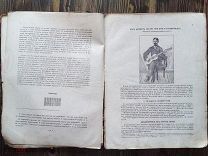 а/к Самоучитель игры на 7-струнке.1899.Редкость.