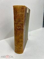 Международные словари для средних учебных заведений 1915 год.!