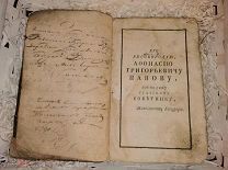 Старинная Антикварная книга первая треть 19 в (уроки поведения в обществе и семье)
