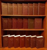 Сталин И.В. Полное собрание сочинений. В18 томах, 22-х книгах. Изд. «ОГИЗ». Москва, 1946г. (59с)