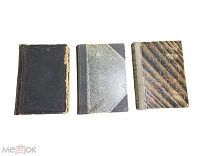 3 старинные книги иностранных авторов, Лондон, Гарт, Джордж,!