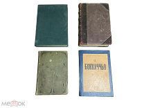 4 старинные книги, Уайльд, Боккаччо, Вольтер, Диккенс,!