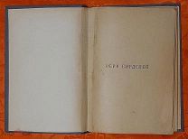 Обри Бирдслей и книжная графика. Петербург, типография Свобода, 1918. 96 с.