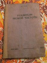 1935 Марк. Усилители низкой частоты. - Выбор режима ламп. Левые и правые лампы. Частотная коррекция