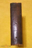 1905 г. В люксе. Огромная книга. Полный годовой к-кт «Русский Врач». 1-52.