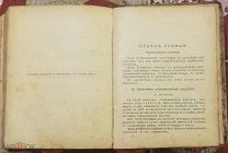 книга подача.первой помощи по медицине 1902 год