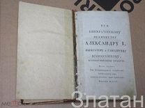 сочинения матвея пекена ЛЕЧЕБНИК книга 18 или 19 века