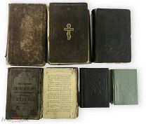 7 церковных книг одним лотом