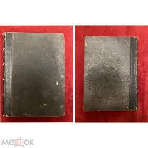 Старинная книга. Детали машин. Расчет и устройство. К Бах. А.В Шкларевич. Ф.В Щепанского. 1897 год.