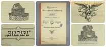 Прейскурант ПРАЧЕЧНАЯ МАШИНА Ниагара 1897 Одесса ЗИФЕЛЬДТ прачка стирка бельё реклама 1917