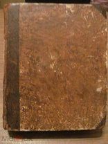 1826 Вальтер Скотт. Черный карлик. - Раннее издание 1826 года! - Почти.
