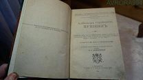 1899 год. А.С. Пушкин, Изд СПБ городской Думы, в память 100 лет со дня рождения, Типография Сойкина.