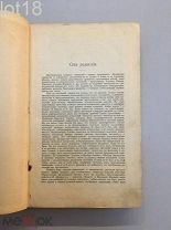 Всемирные сатирики и юмористы в характеристиках и образцах. 1900.