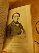 И.С. Тургенев для детей ред. Нестора Котляревскаго изд. Глазунова 1908 год Санкт- Петербург