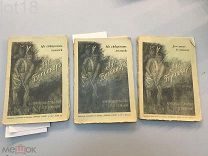Буссенар, Л. Полное собрание романов Луи Буссенара. На северном полюсе.Без гроша в кармане.