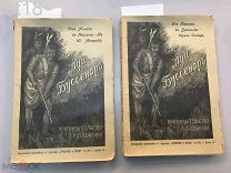 Буссенар, Л. Полное собрание романов Луи Буссенара.Из Парижа в Бразилию.1911 год