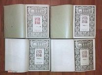 Покровский. Русская История с древнейших времен. 4 Тома. 1911г.