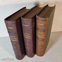 Карамзин История государства Российского. В 12 т. в 3-х книгах Т. 1-12. 1903 г. Издание Петровича