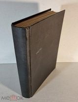 Успенский Ф.И. История Византийской империи. Т. 2, первая половина. Редкий том. Тираж 500 экз.
