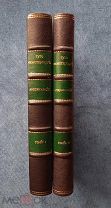 Редкая антикварная книга «Американцы» Мюнстерберг 2 тома. 1906 г
