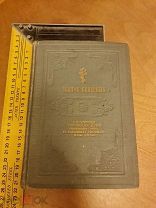 Святое Евангелие от Матоея, Марка, Луки и Иоанна Санкт-Петербург 1914 год издание 74