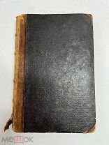 Сочинения Гоголя 1874 год 3т.!