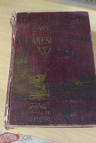 Антикварная книга.Exiting Experiences in th Japanese-Russian War 1904 год.!