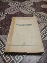 16859. А. Ф. Дюбюк Методы экстраполяции барического поля