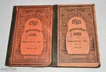 Книга «Вестник Европы» Книга 4,5. 1916 год (лот N894)
