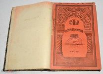 Книга «Вестник Европы» Книга 6. 1910 год (лот N895)