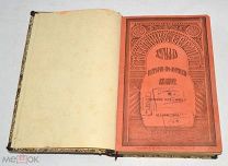 Книга «Вестник Европы» Книга 3. 1905 год (лот N897)
