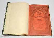 Книга «Вестник Европы» Книга 2. 1906 год (лот N899)