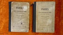 Фукидид ИСТОРИЯ ПЕЛОПОННЕССКОЙ ВОЙНЫ в восьми книгах 1887 год Книга