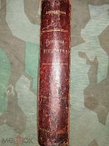 Практические основы кулинарного искусства Александрова Игнатьева 1903г+приложение