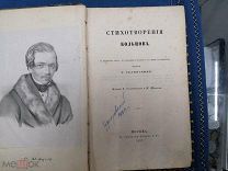 Стихотворения Кольцова 1857 год старинная Книга антикварная