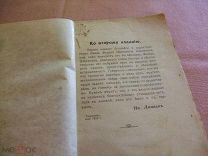 Иван Липаев. Федор Иванович Шаляпин. Биография. 2-е издание (1916 год) (к4)